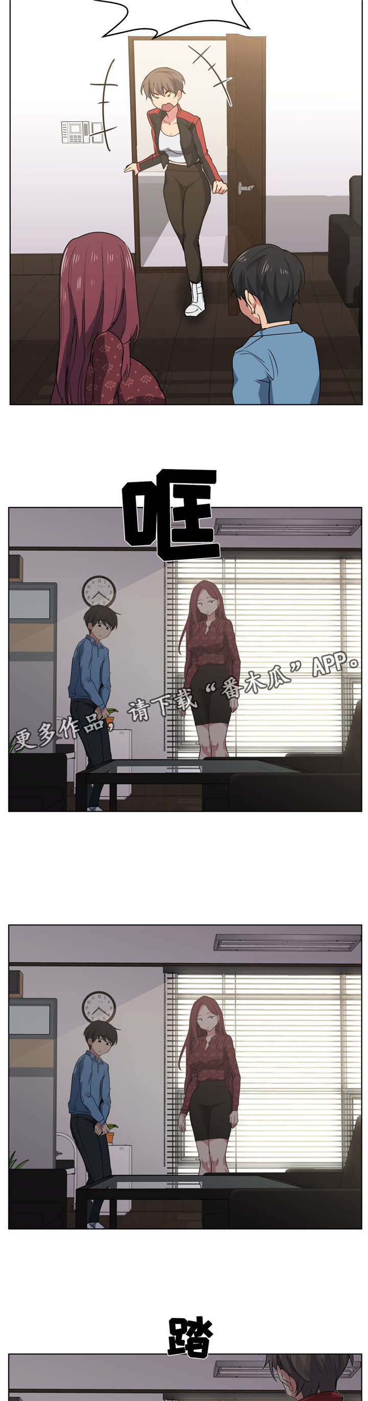 非常师生档第30话图