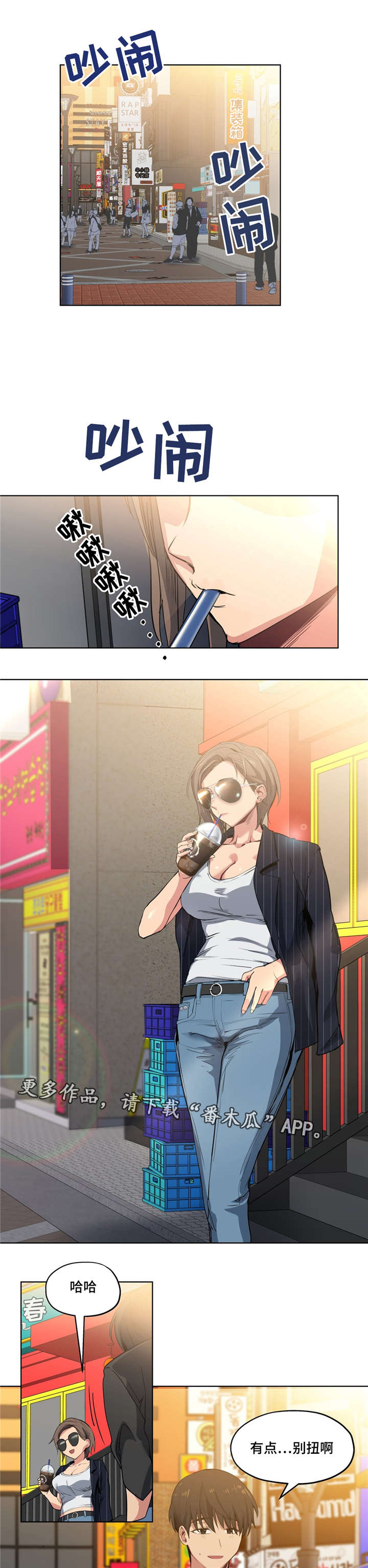 非常师生档第33话图