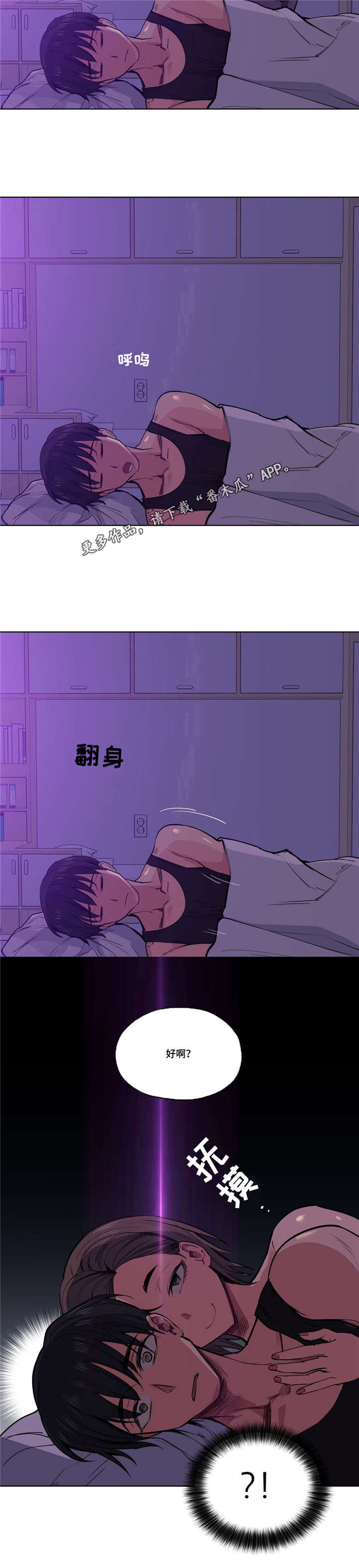 非常师生档第36话图