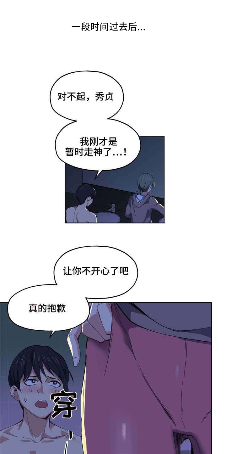 非常师生档第8话图