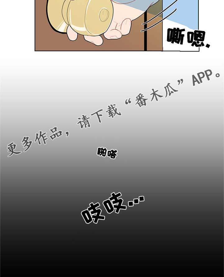 负面消息第13话图
