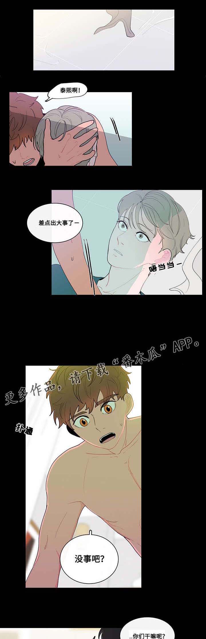 负面消息第16话图