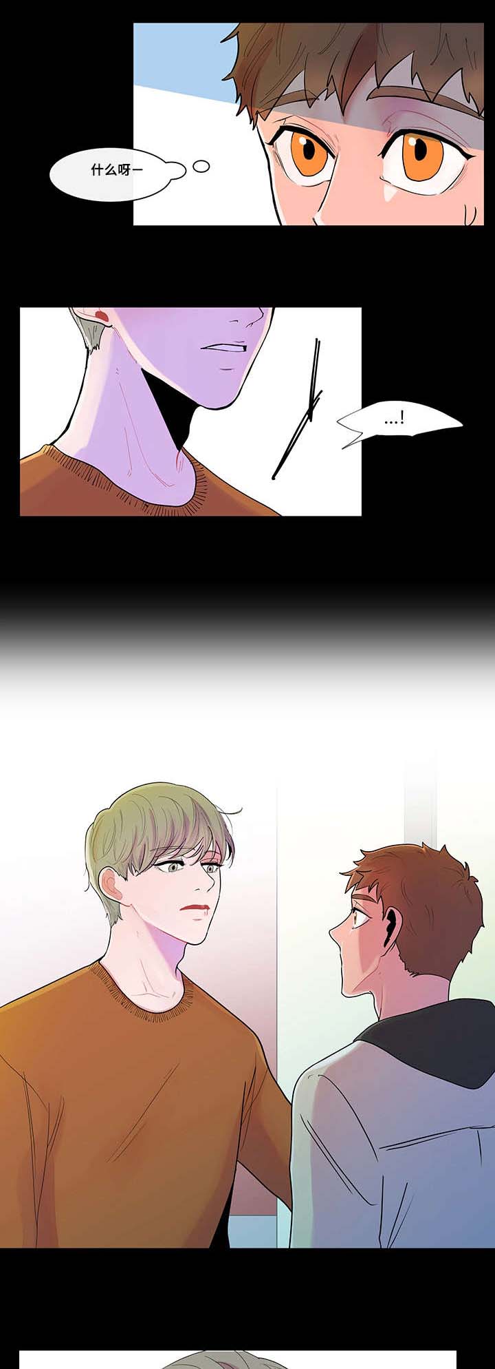 负面消息第2话图