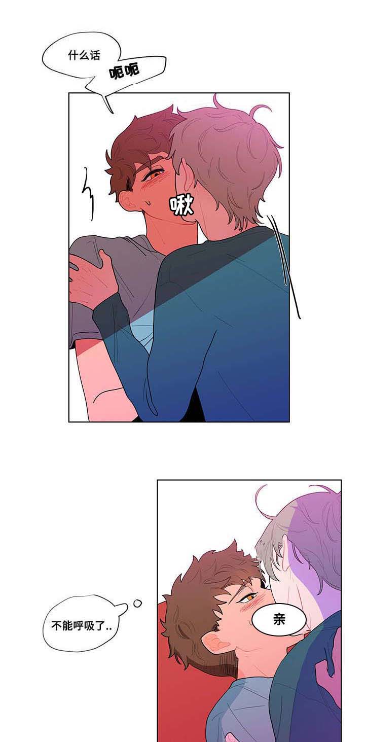 负面消息第20话图