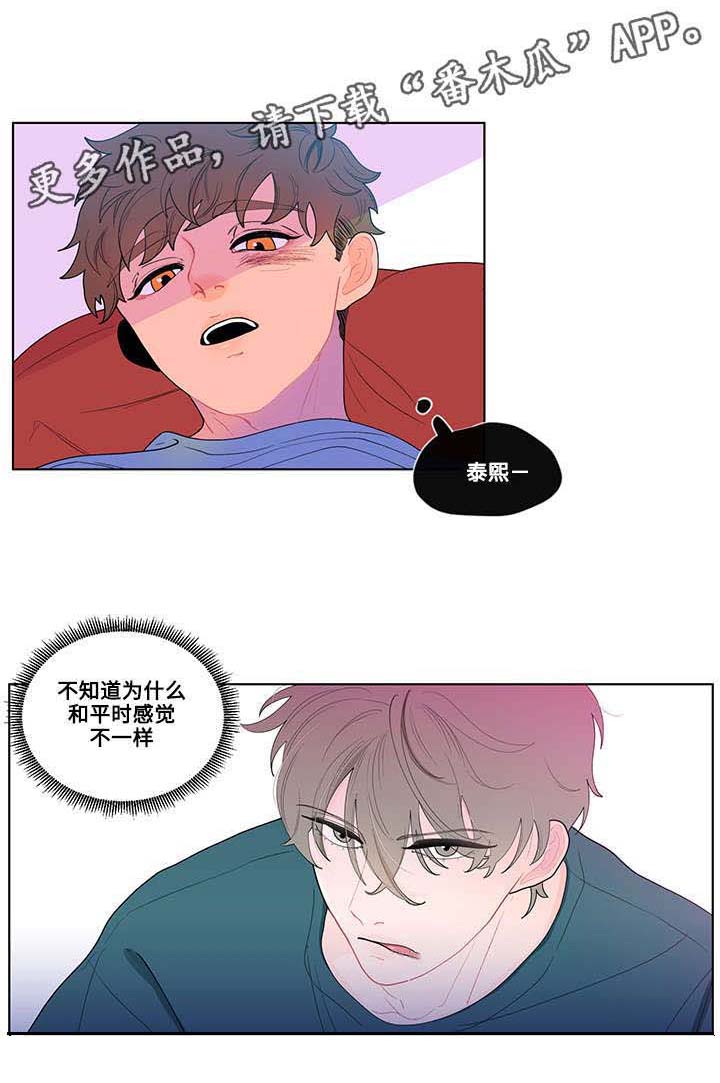 负面消息第20话图