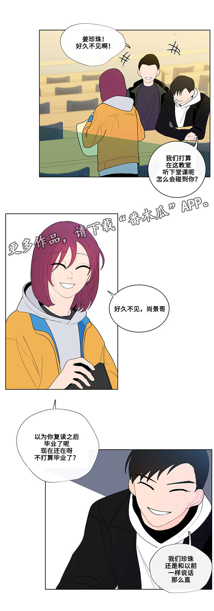 负面消息第22话图