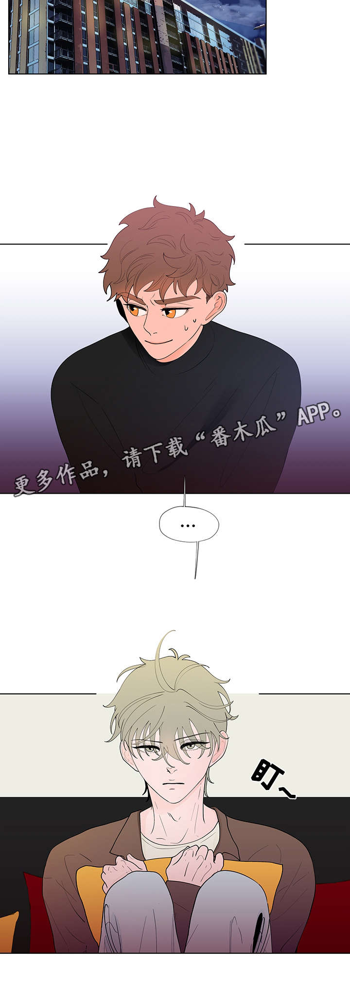负面消息第24话图