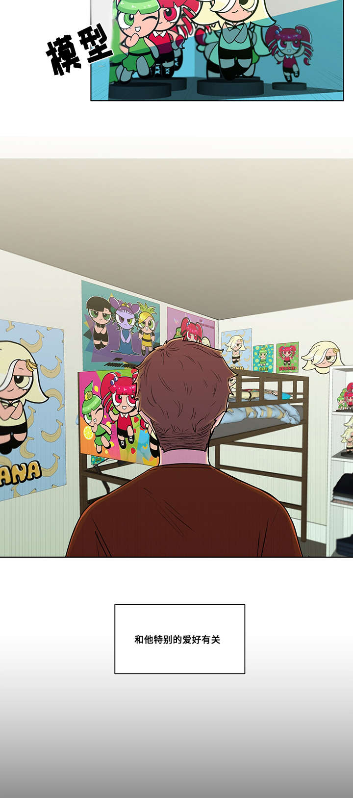 负面消息第3话图