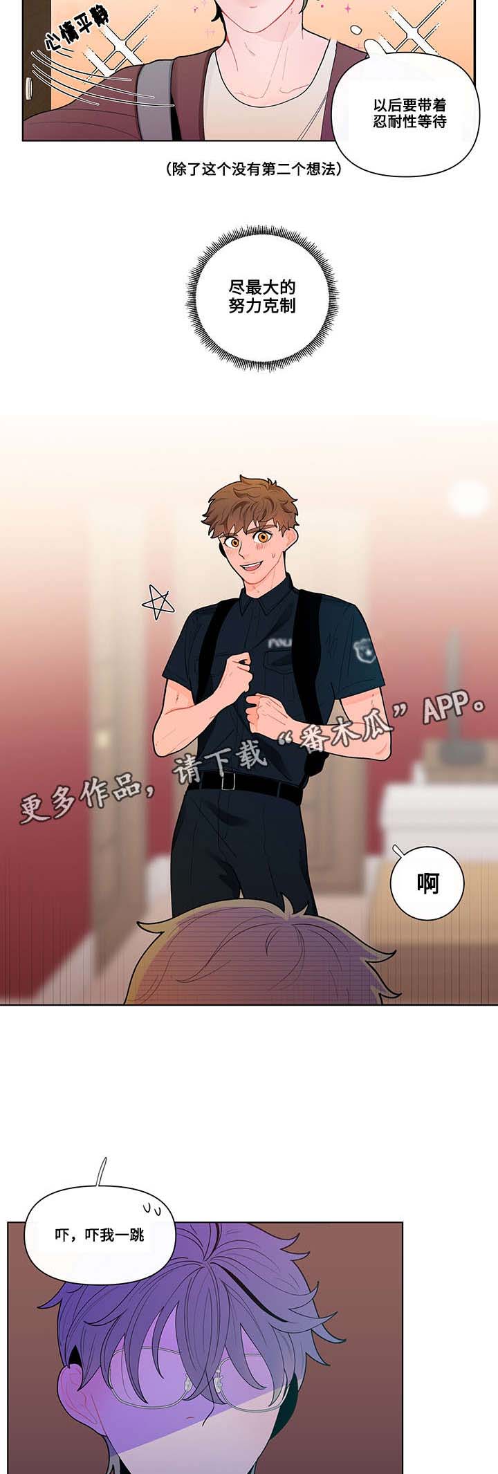 负面消息第31话图