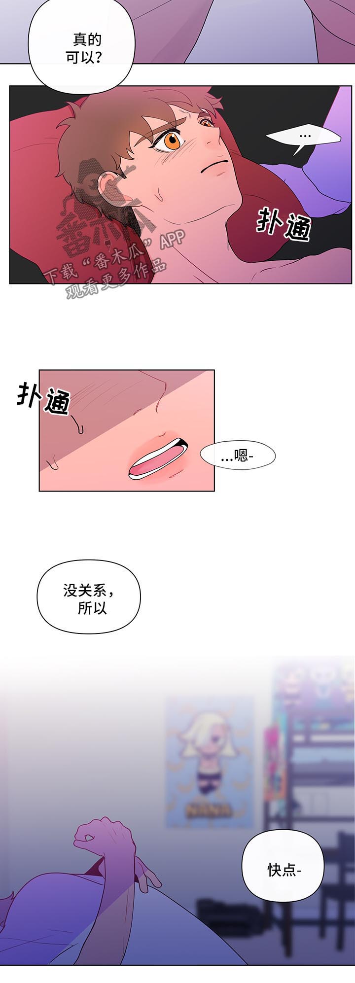 负面消息第32话图