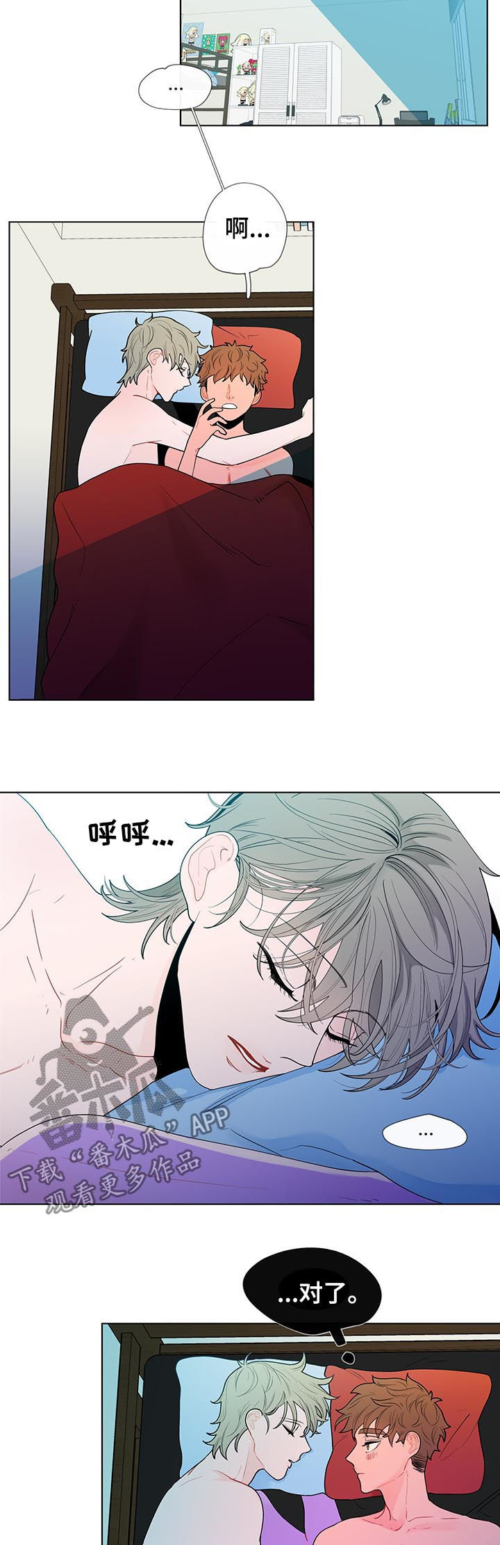 负面消息第33话图