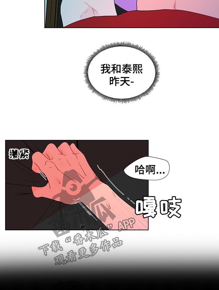 负面消息第33话图