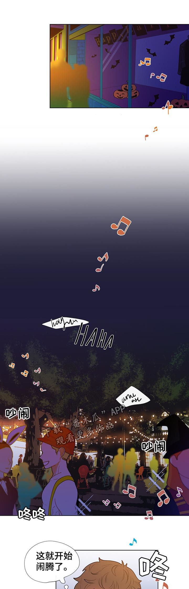 负面消息第33话图