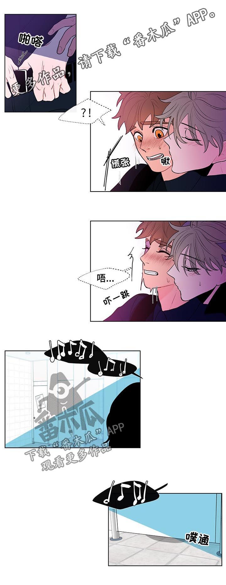 负面消息第38话图