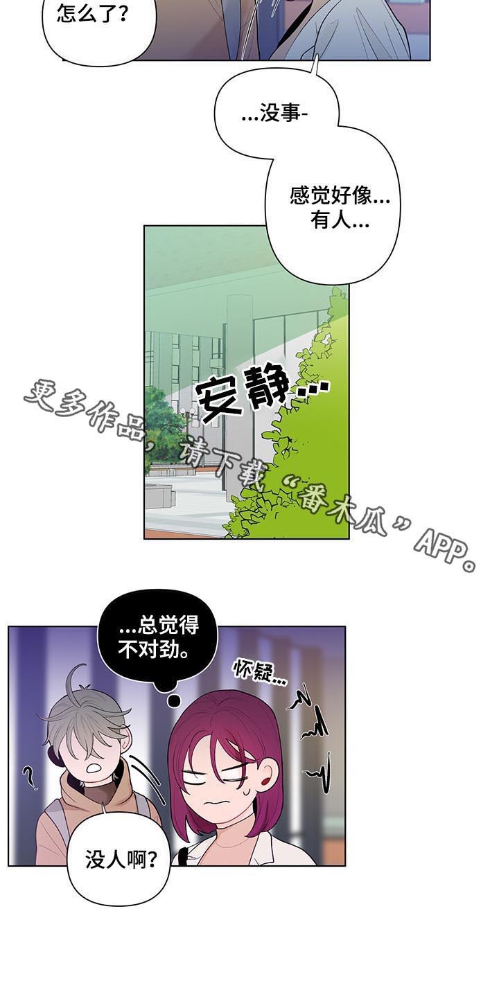 负面消息第42话图