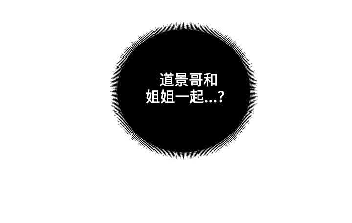 负面消息第48话图