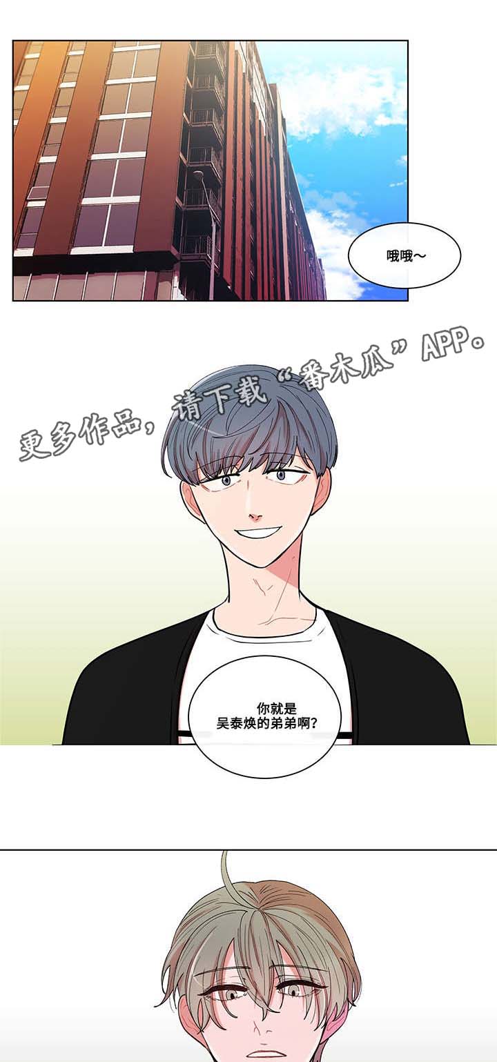 负面消息第6话图