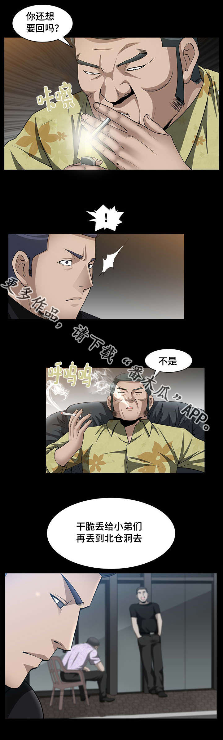 反差感第11话图