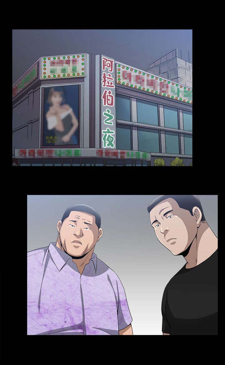 反差感第12话图