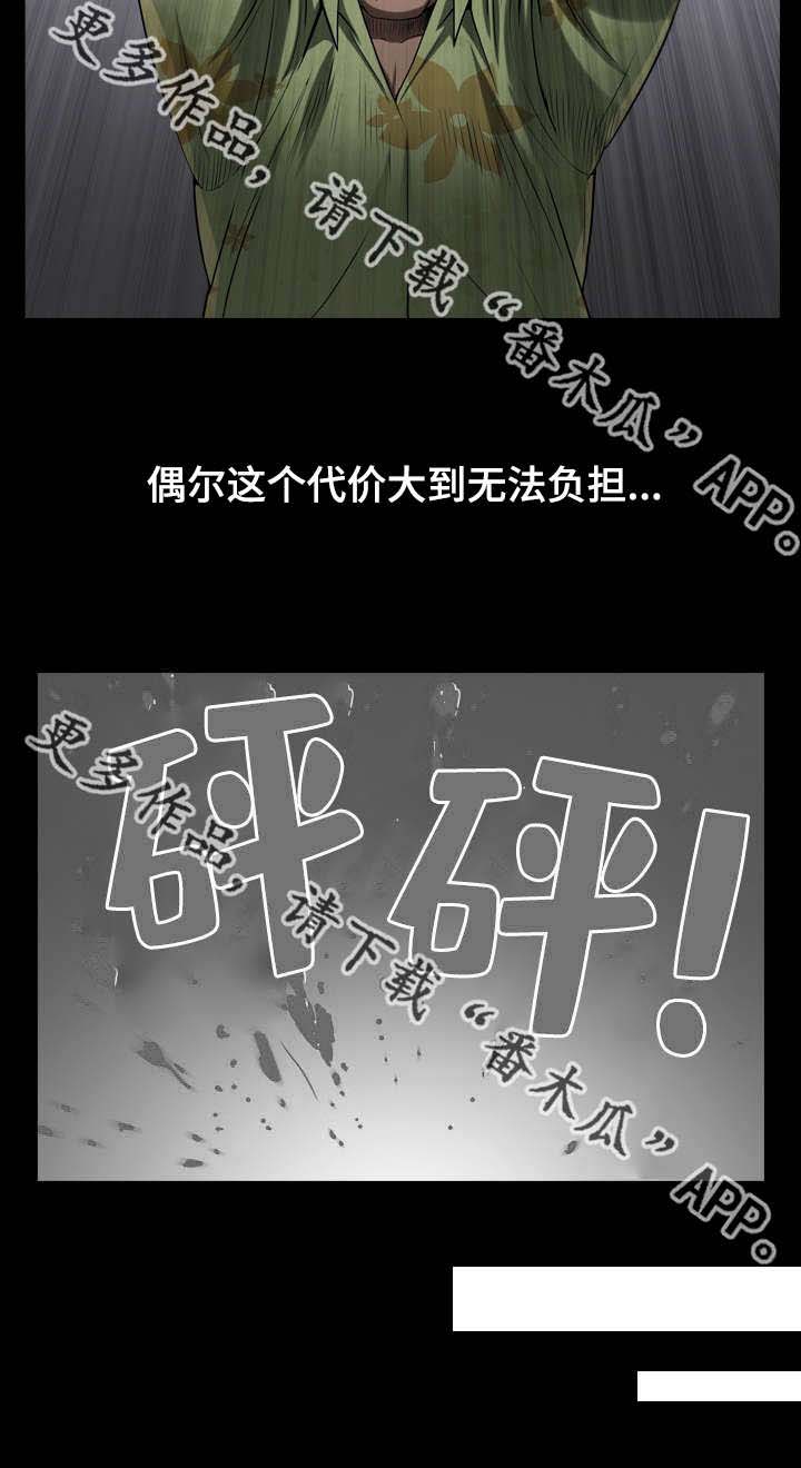 反差感第13话图