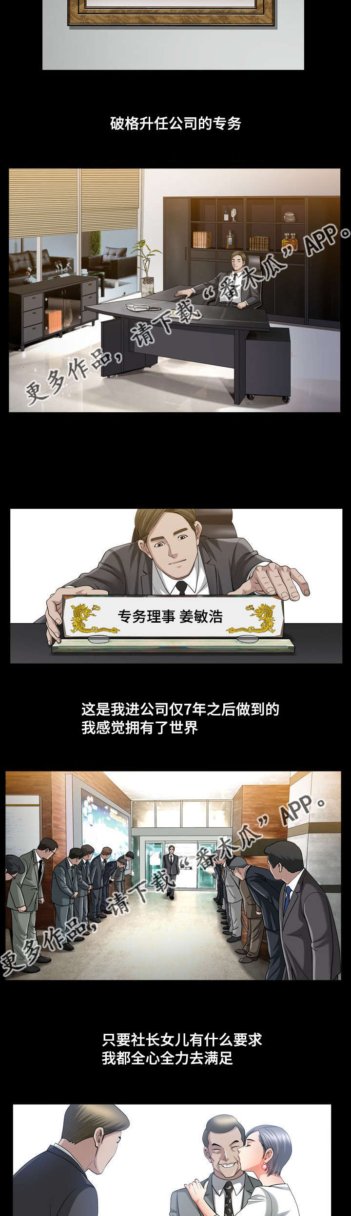 反差感第14话图