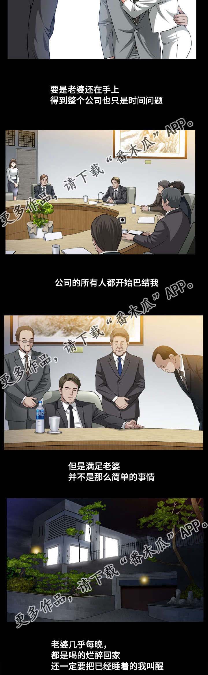 反差感第14话图