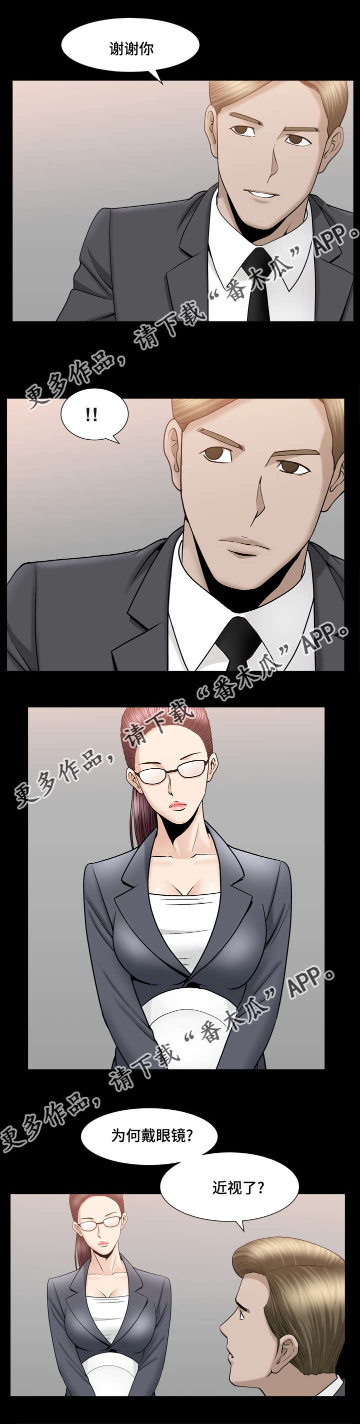 反差感第15话图