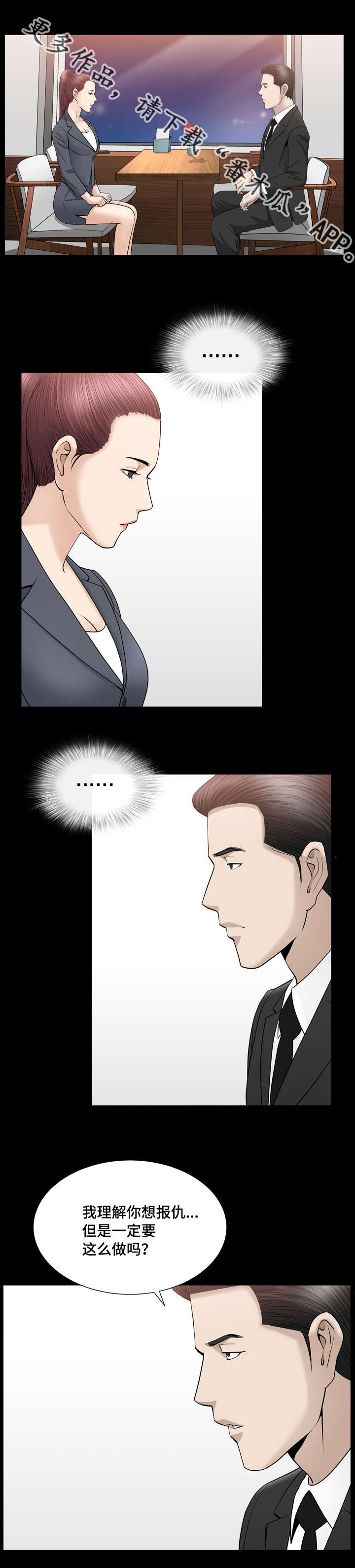 反差感第19话图