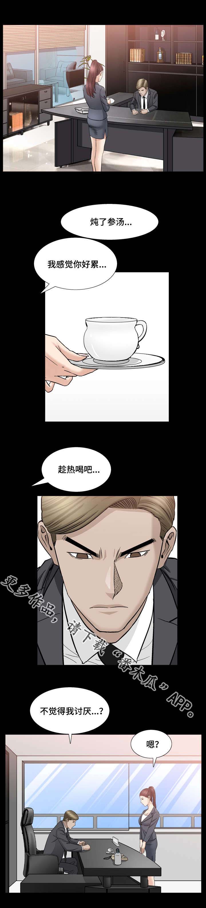 反差感第21话图