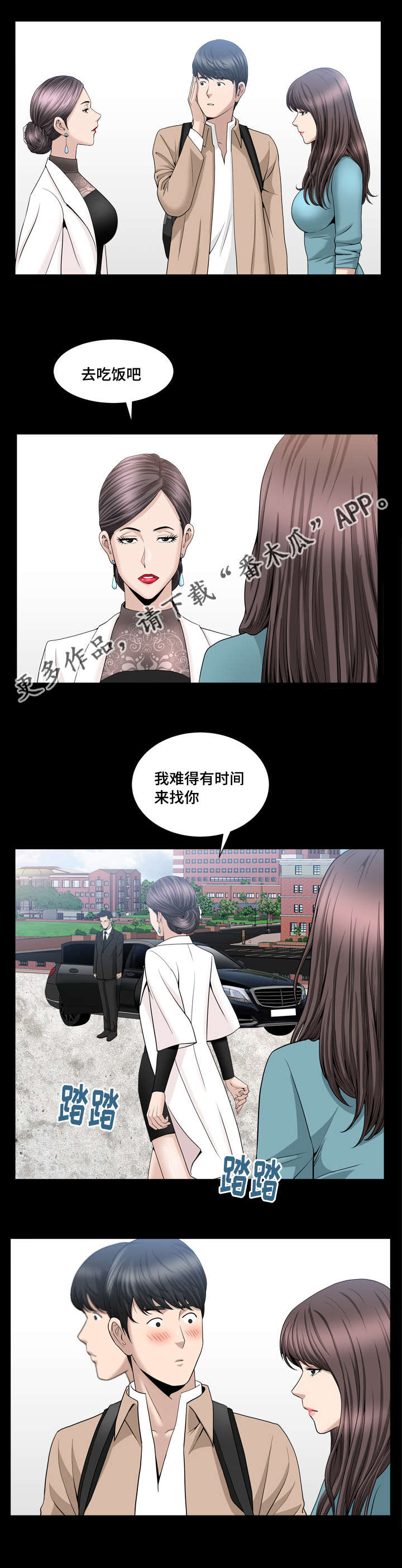 反差感第25话图