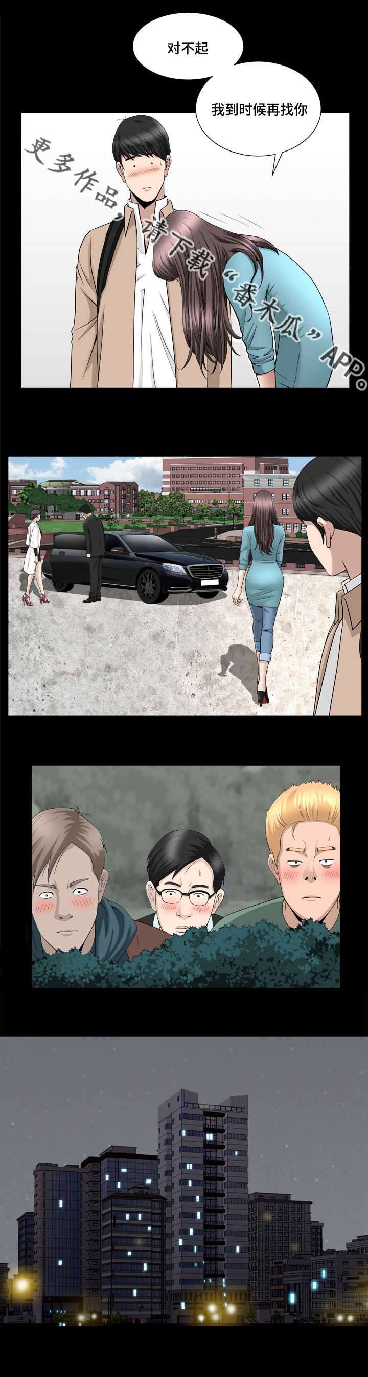 反差感第26话图