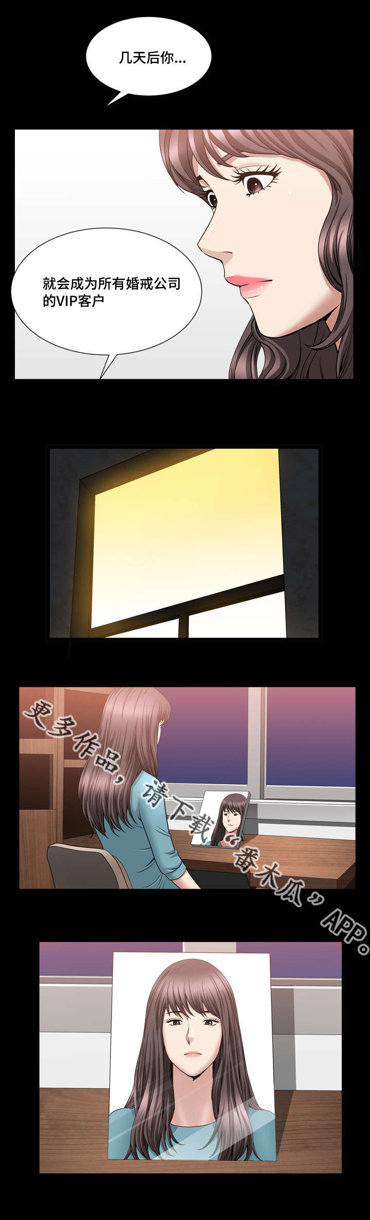 反差感第26话图