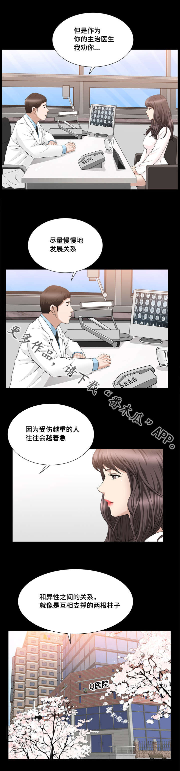 反差感第30话图