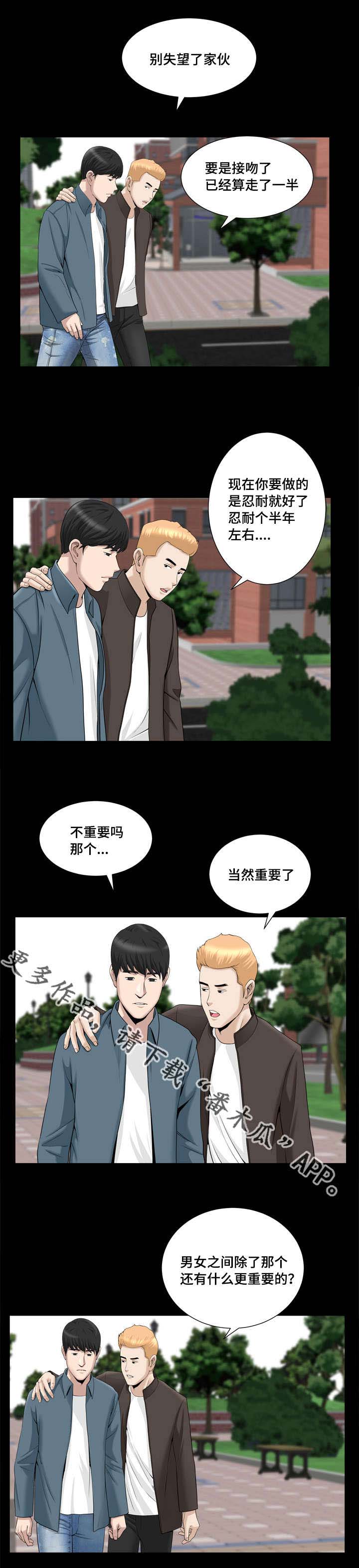 反差感第31话图