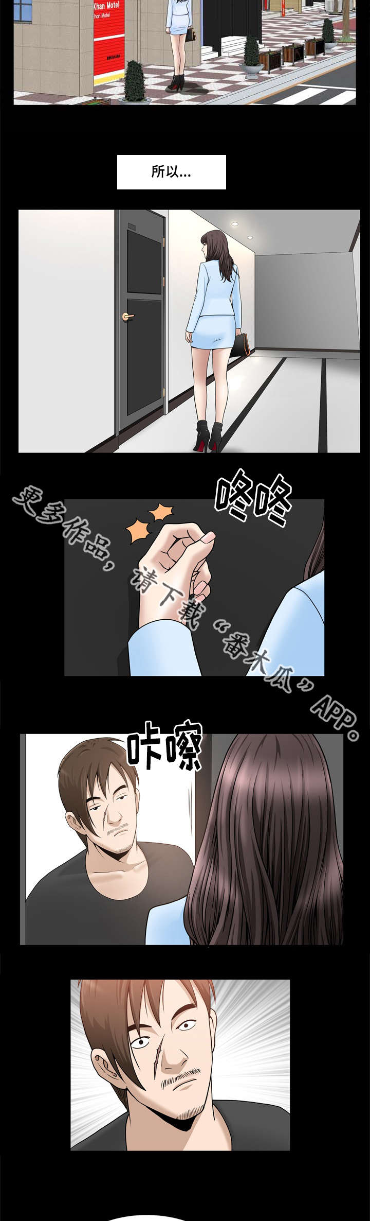 反差感第33话图