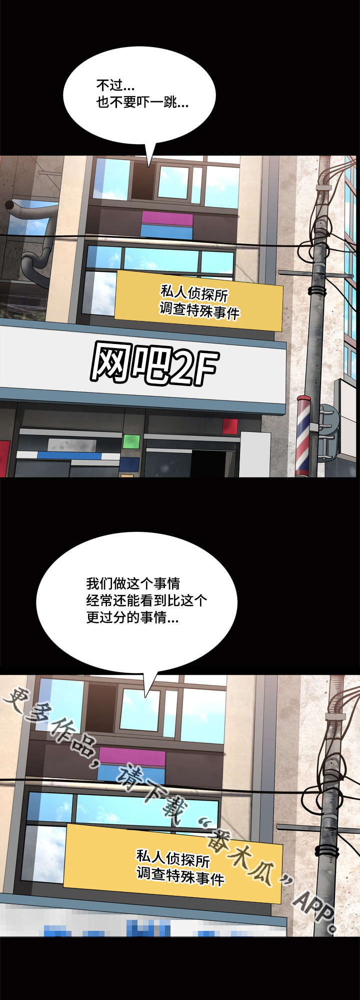 反差感第33话图
