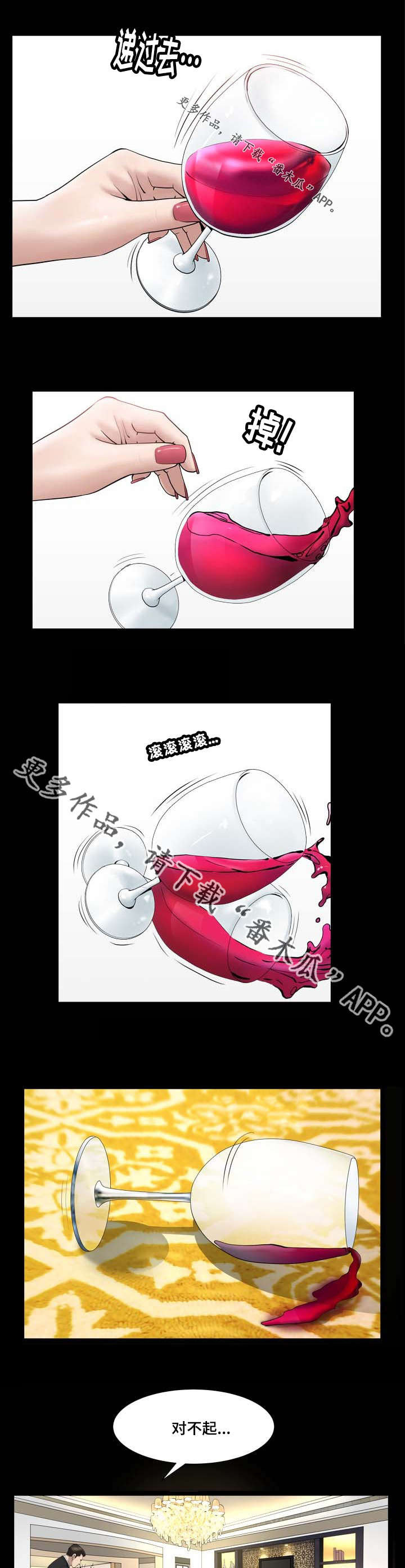 反差感第34话图