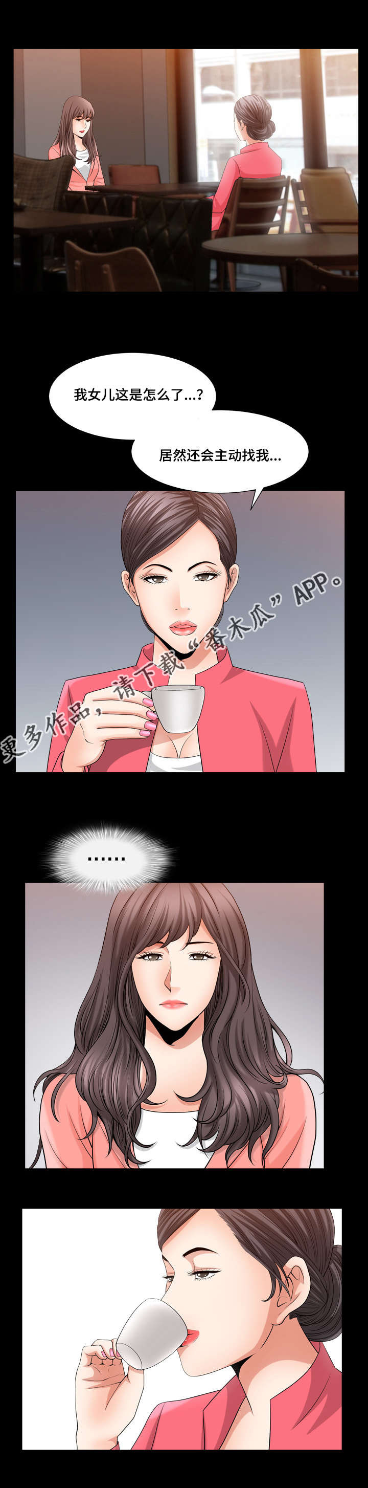 反差感第37话图