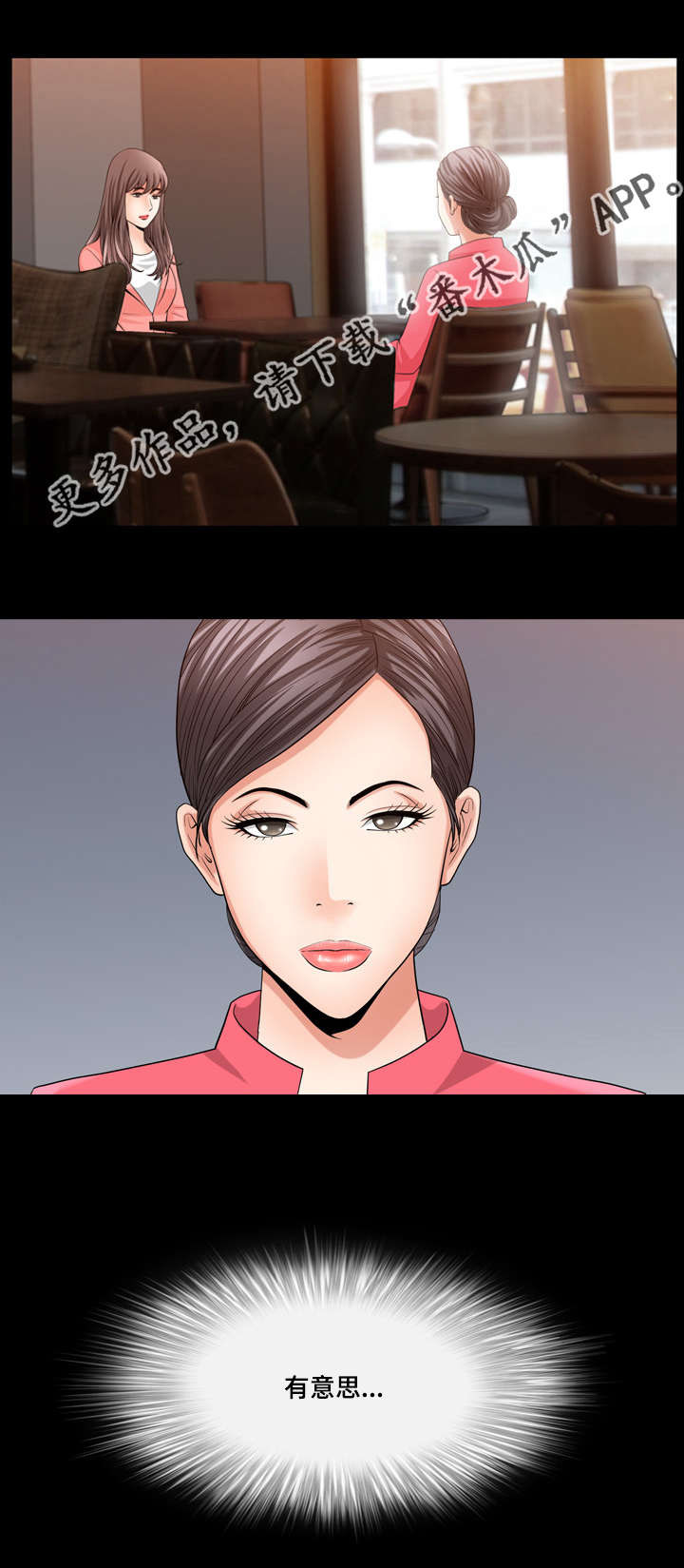 反差感第38话图