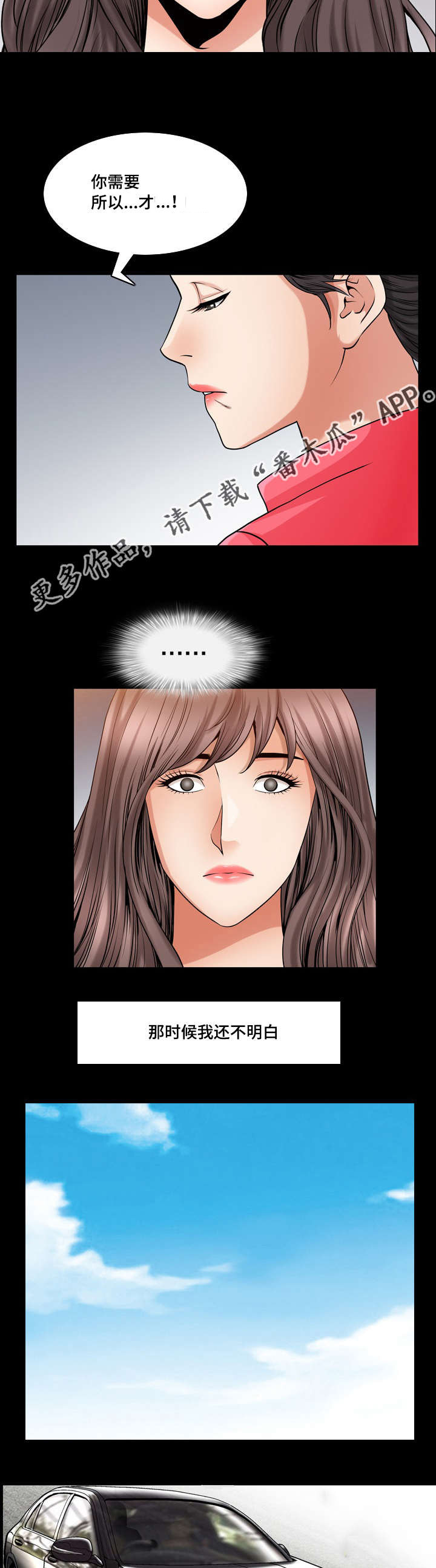 反差感第38话图