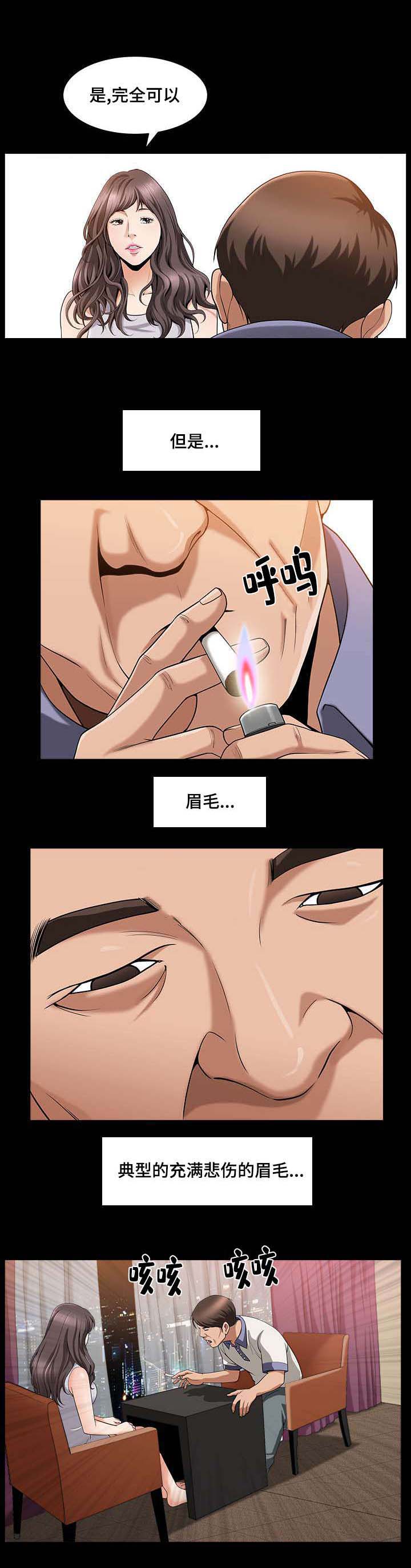 反差感第7话图