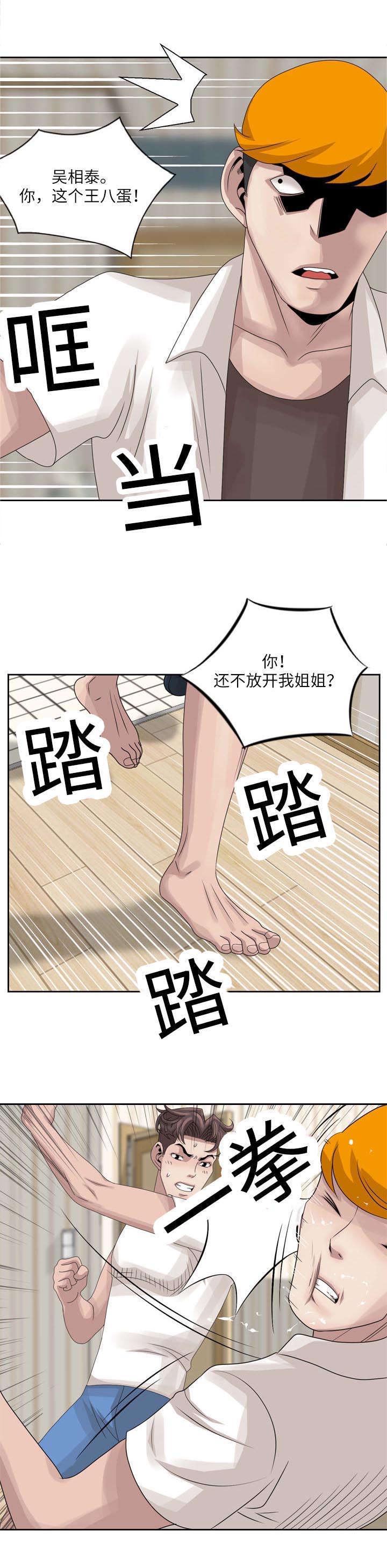 返乡风波第10话图