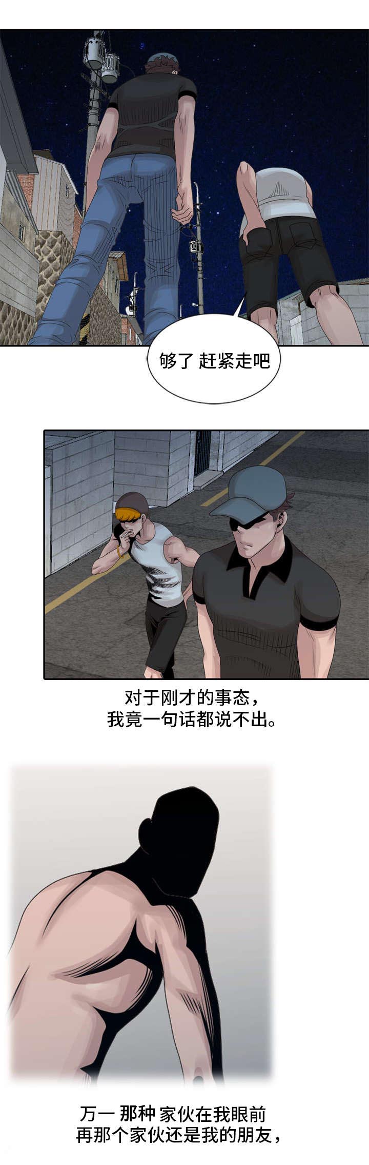 返乡风波第15话图