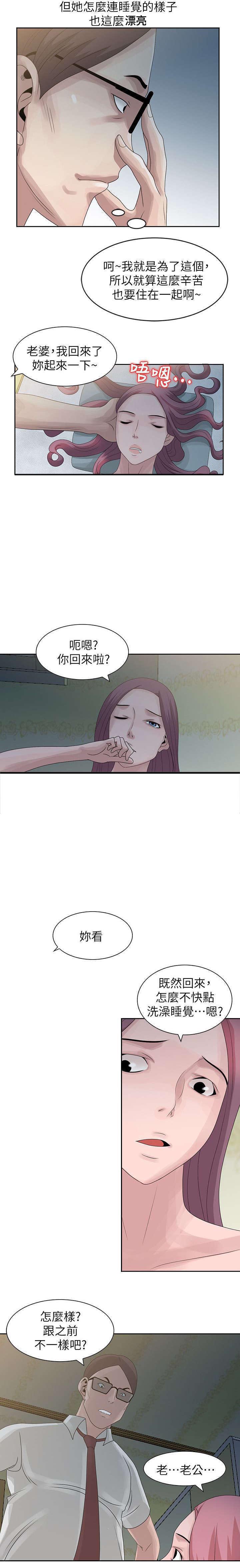 返乡风波第7话图