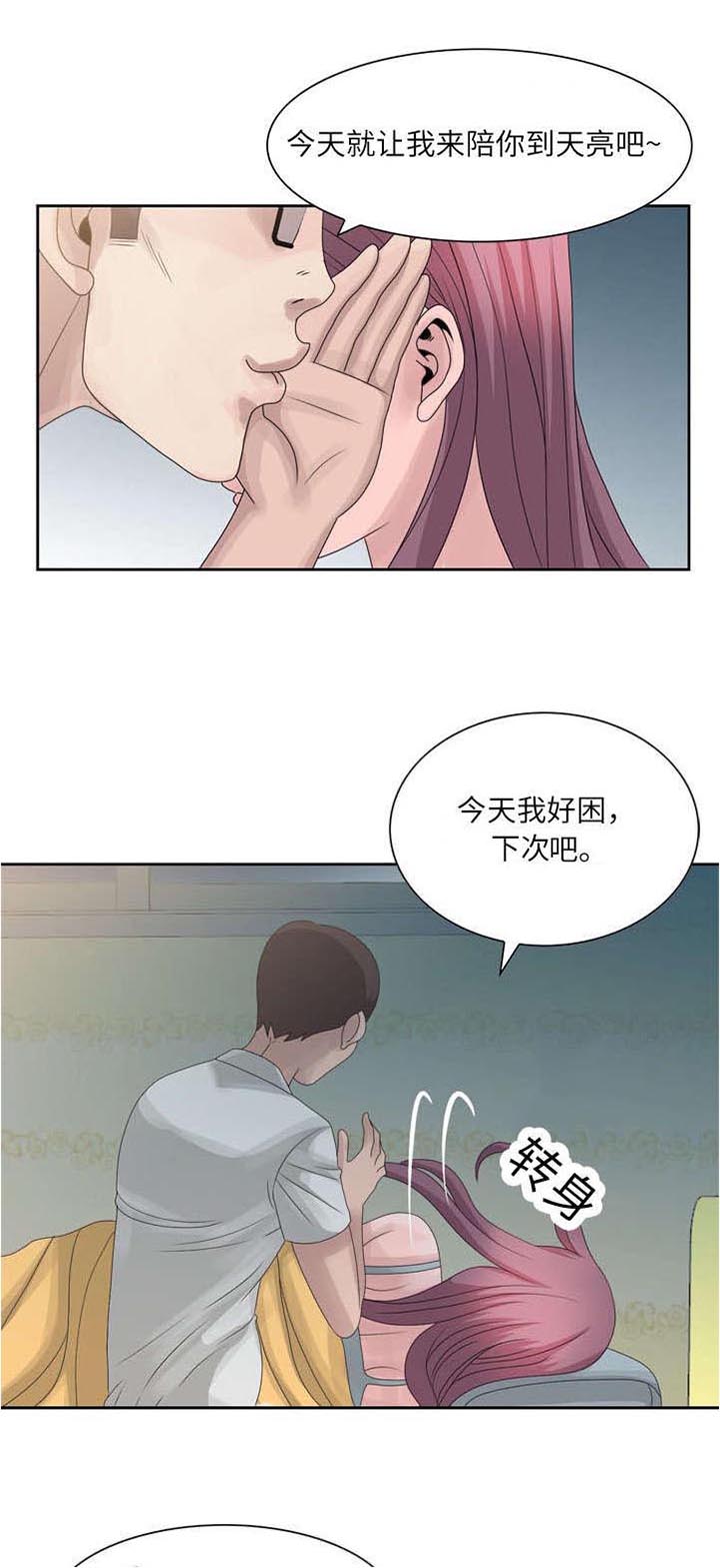 返乡风波第7话图