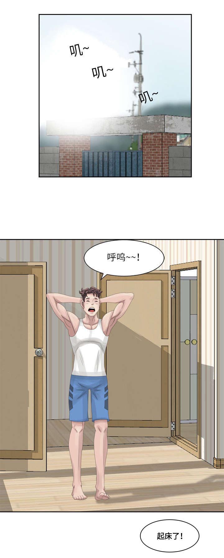 返乡风波第7话图