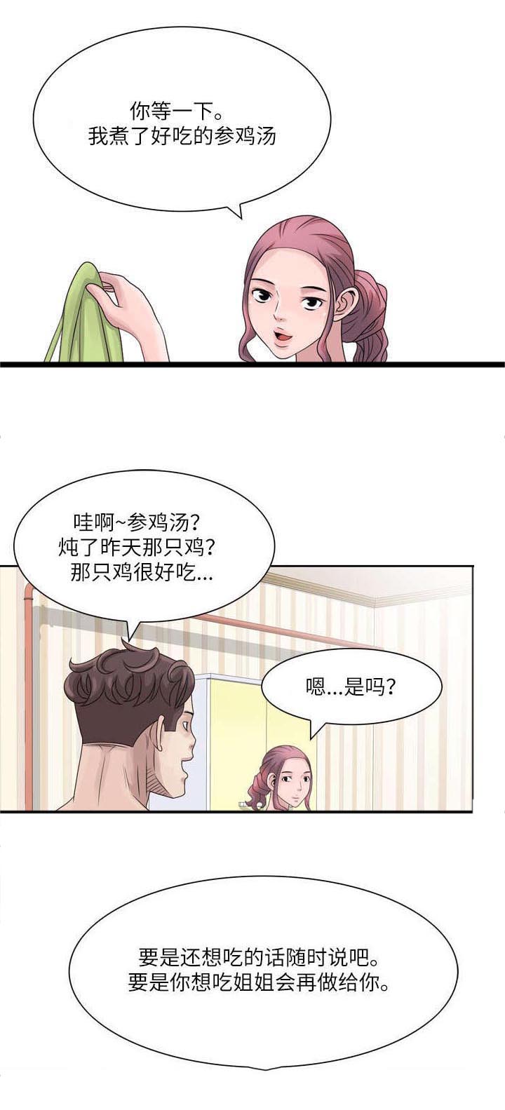 返乡风波第7话图