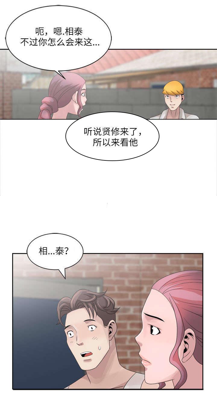 返乡风波第8话图