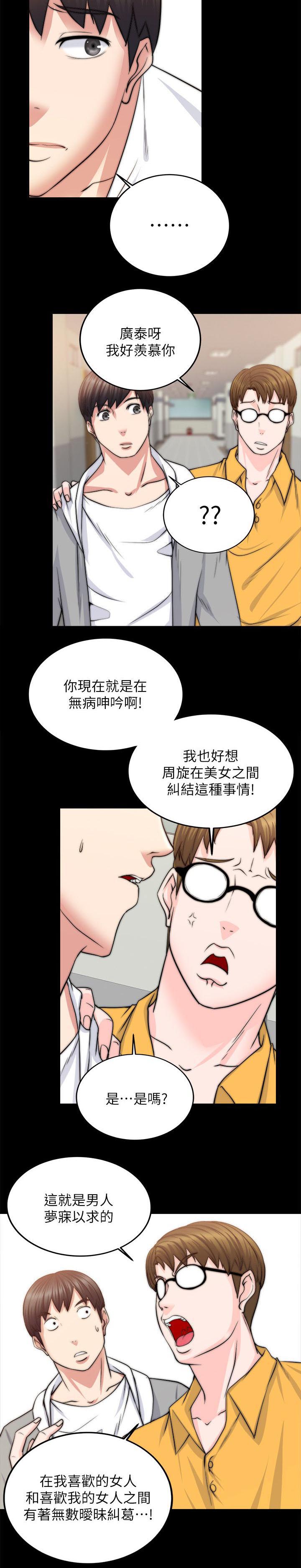 副车第31话图