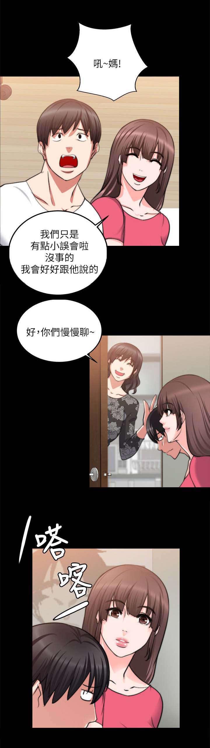 副车第40话图